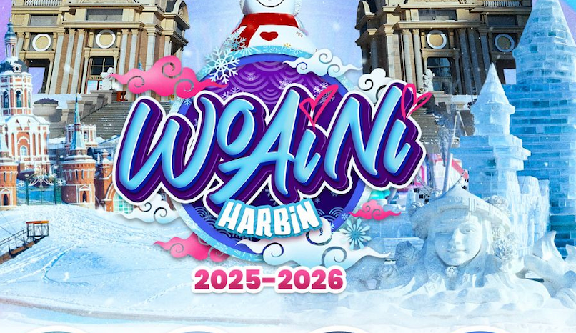 Woaini Harbin 2025 - 2026 international tour cover